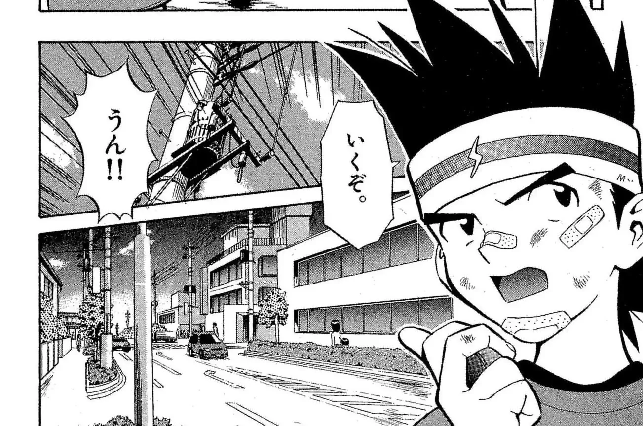 超速スピナー 橋口たかし | 週刊コロコロコミック