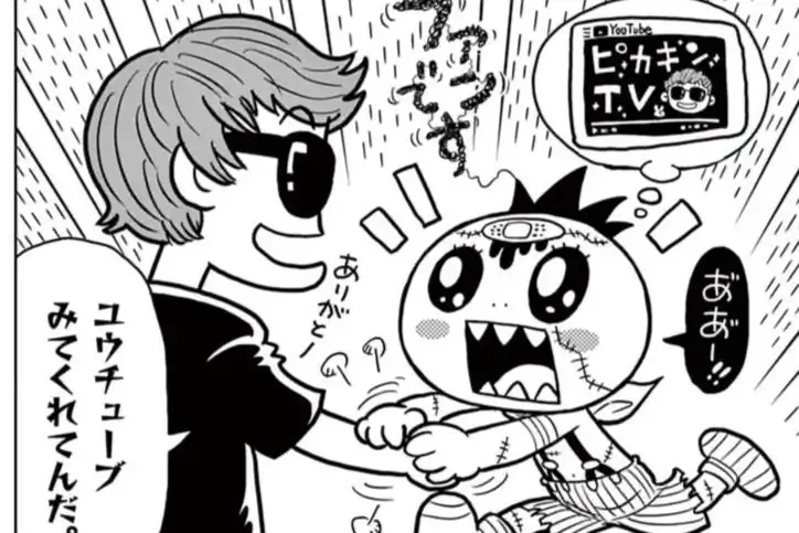 ゾゾゾ ゾンビーくんZ ながとしやすなり | 週刊コロコロコミック