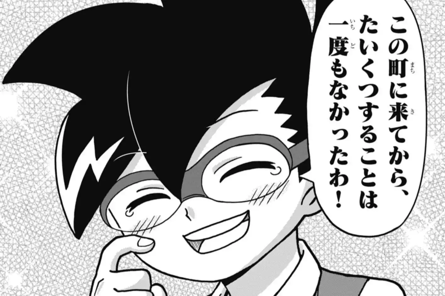 オレだけはマトモくん 告知イラスト 中村夏寿紀 | 週刊コロコロコミック