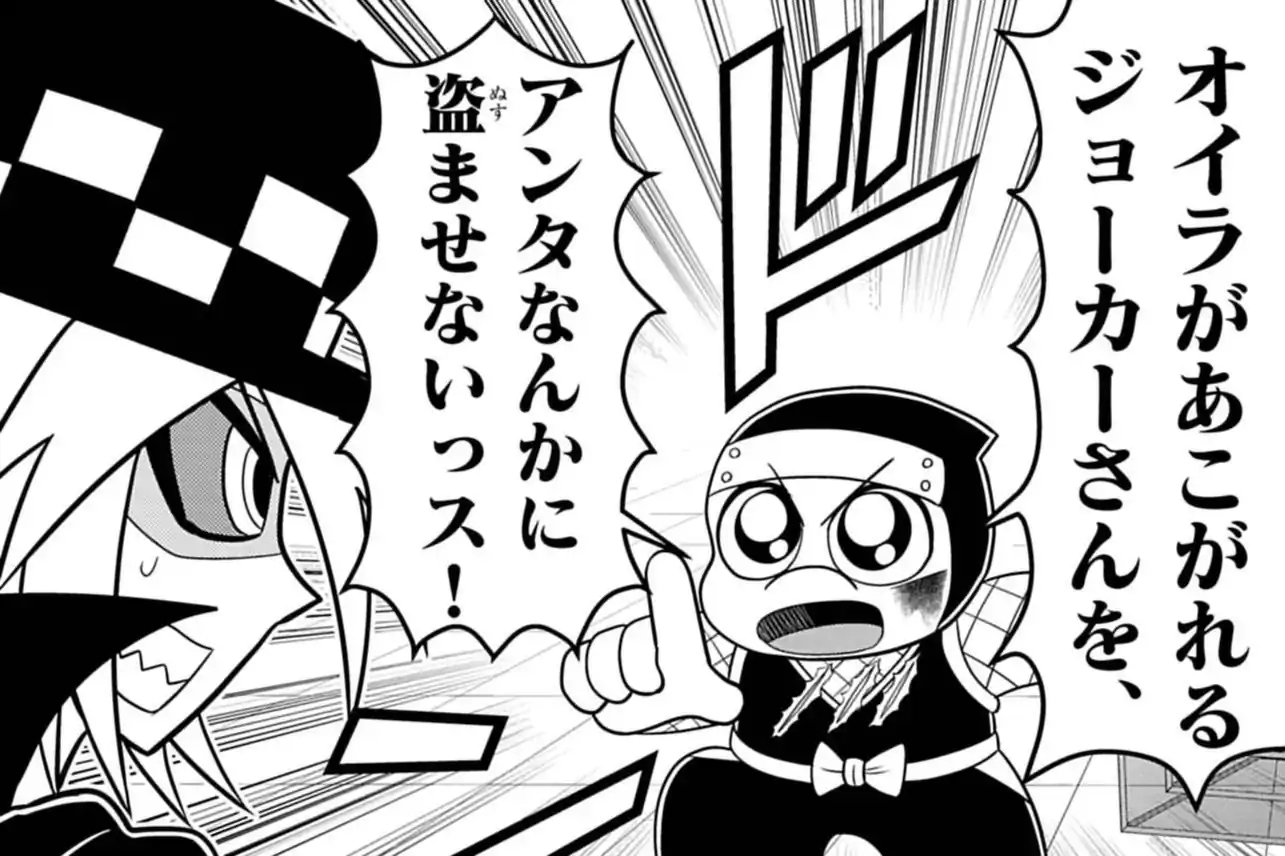 怪盗ジョーカーEncore 第1話 たかはしひでやす | 週刊コロコロコミック