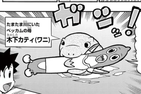 ペンギンの問題+ 永井ゆうじ | 週刊コロコロコミック