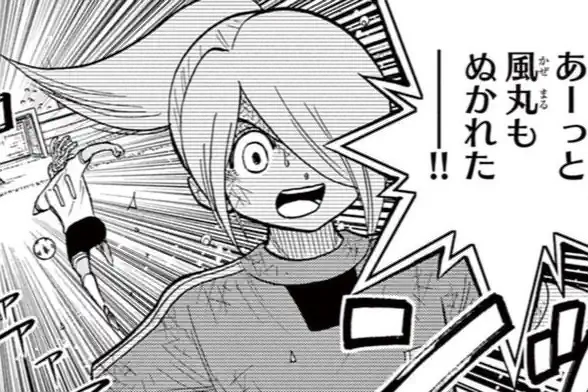 イナズマイレブン やぶのてんや | 週刊コロコロコミック