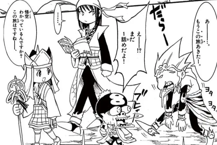 ゴゴゴ西遊記—新悟空伝— 第1話 小西紀行 | 週刊コロコロコミック