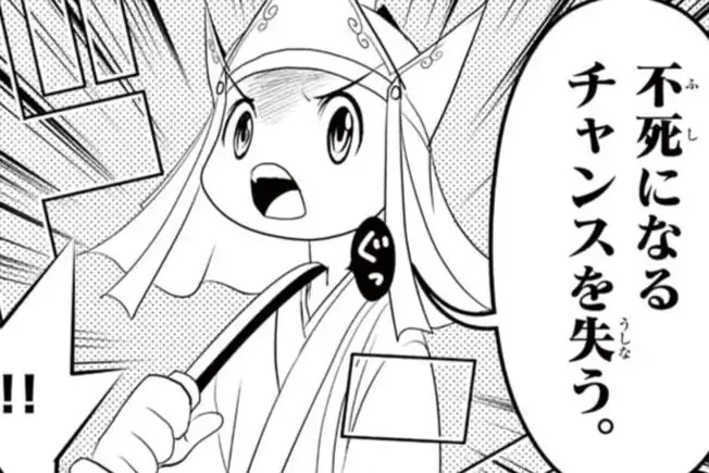 ゴゴゴ西遊記—新悟空伝— 小西紀行 | 週刊コロコロコミック