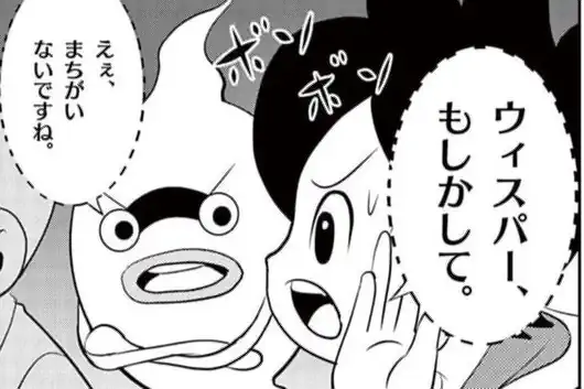 妖怪ウォッチ 小西紀行 | 週刊コロコロコミック