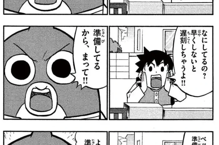 ペンギンの問題 永井ゆうじ | 週刊コロコロコミック