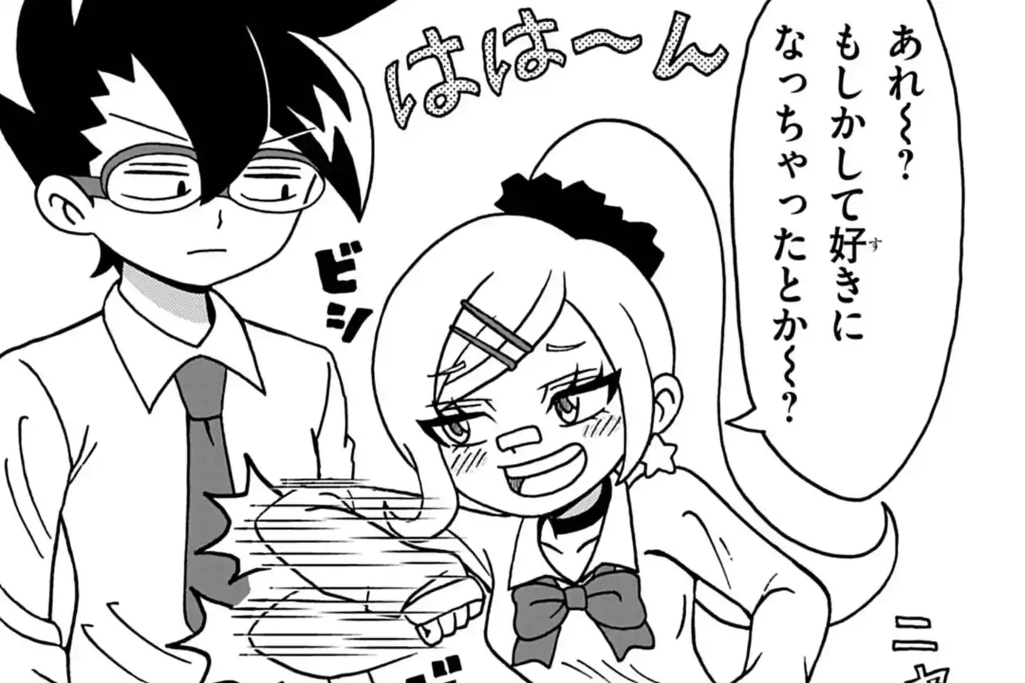 オレだけはマトモくん 中村夏寿紀 | 週刊コロコロコミック