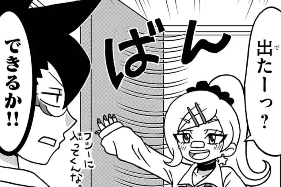 オレだけはマトモくん 中村夏寿紀 | 週刊コロコロコミック