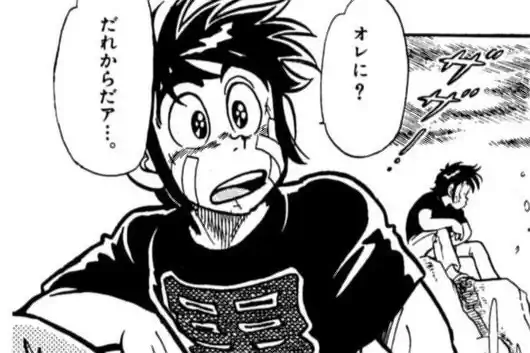 あまいぞ!男吾 Moo.念平 | 週刊コロコロコミック