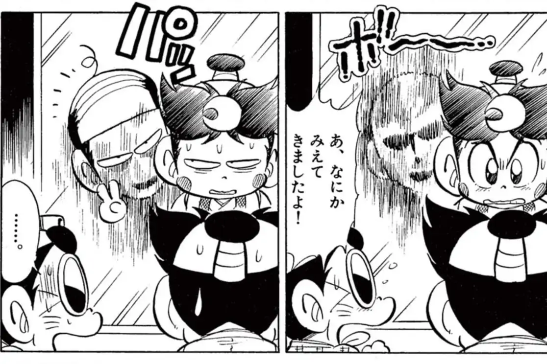 がってん太助 樫本学ヴ | 週刊コロコロコミック