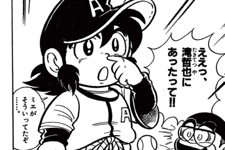 かっとび！童児 【作画】たかや健二 【原作】古沢一誠 | 週刊コロコロ