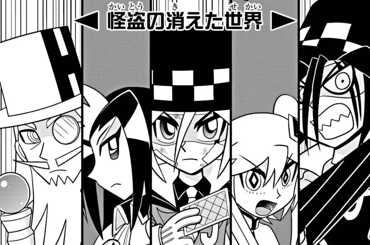 怪盗ジョーカーEncore 第1話 たかはしひでやす | 週刊コロコロコミック