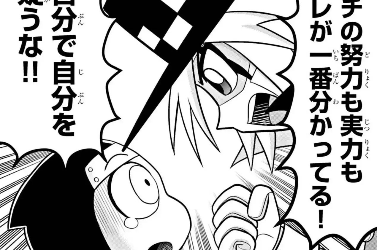 怪盗ジョーカーEncore 第1話 たかはしひでやす | 週刊コロコロコミック