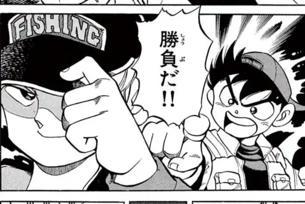 グランダー武蔵 てしろぎたかし | 週刊コロコロコミック