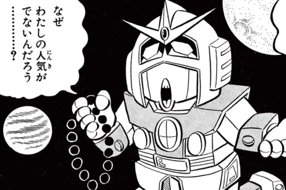 超人キンタマン 立石佳太 | 週刊コロコロコミック