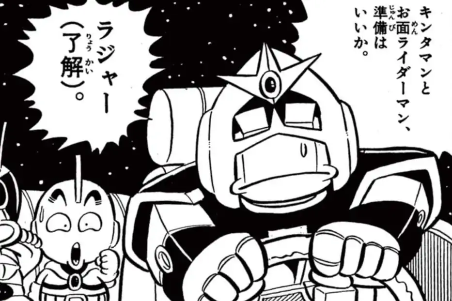 超人キンタマン 立石佳太 | 週刊コロコロコミック