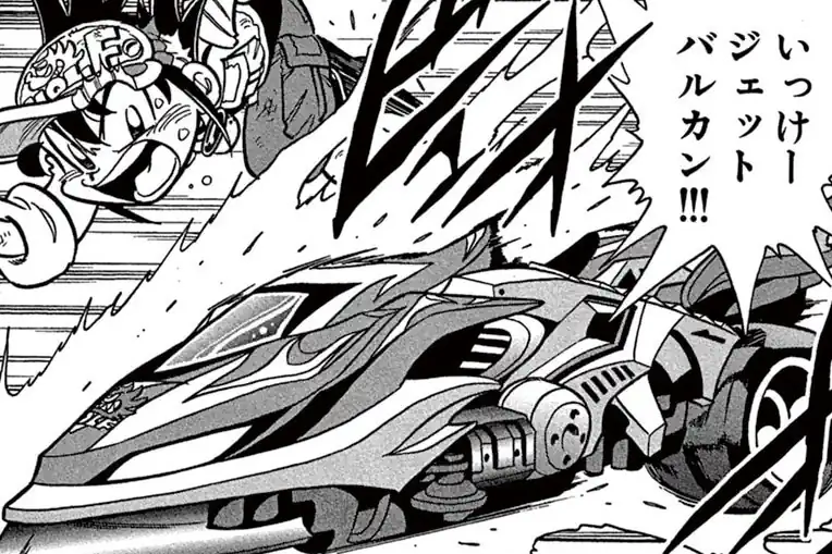 かっとびレーサーダンガン狼 こしたてつひろ | 週刊コロコロコミック