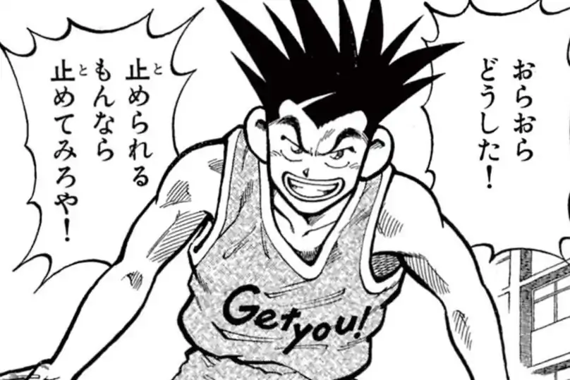 BiNGO！ 松村努 | 週刊コロコロコミック