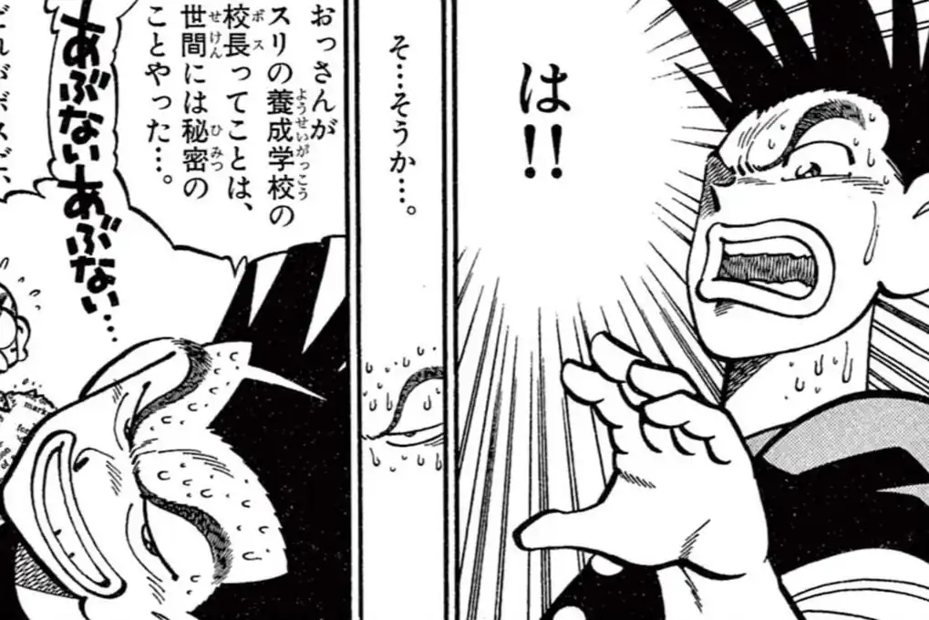 BiNGO！ 松村努 | 週刊コロコロコミック