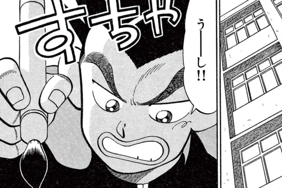 BiNGO！ 松村努 | 週刊コロコロコミック