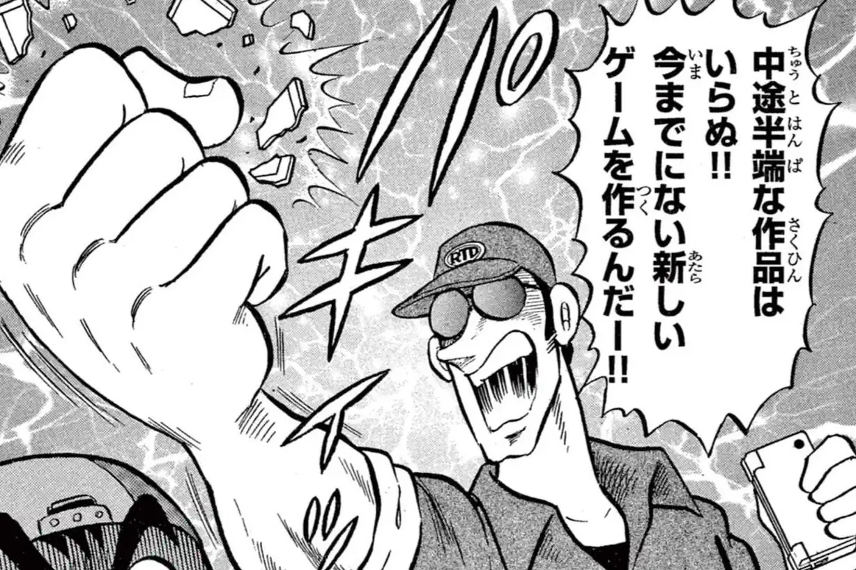 超熱ゲームキッド！！クリエイ太 のむらしんぼ | 週刊コロコロコミック