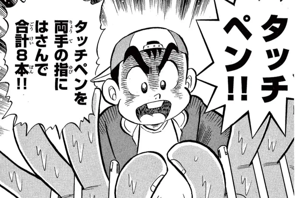 超熱ゲームキッド！！クリエイ太 のむらしんぼ | 週刊コロコロコミック