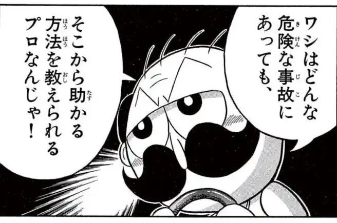 絶体絶命でんぢゃらすじーさん 曽山一寿 | 週刊コロコロコミック