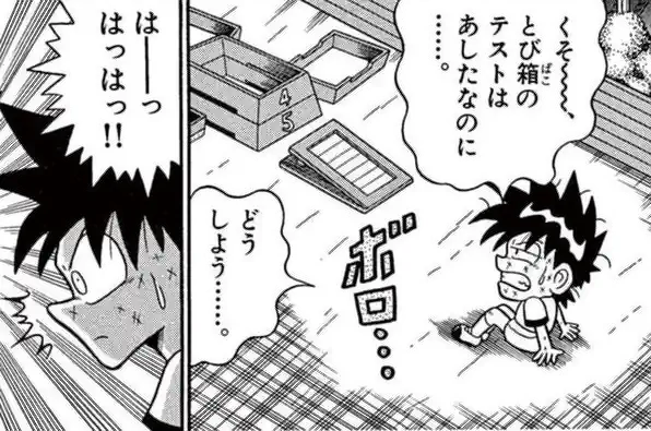 絶体絶命でんぢゃらすじーさん 曽山一寿 | 週刊コロコロコミック