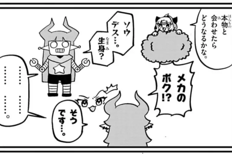 ドラゴン娘のどこでもないゾーン ニャロメロン | 週刊コロコロ
