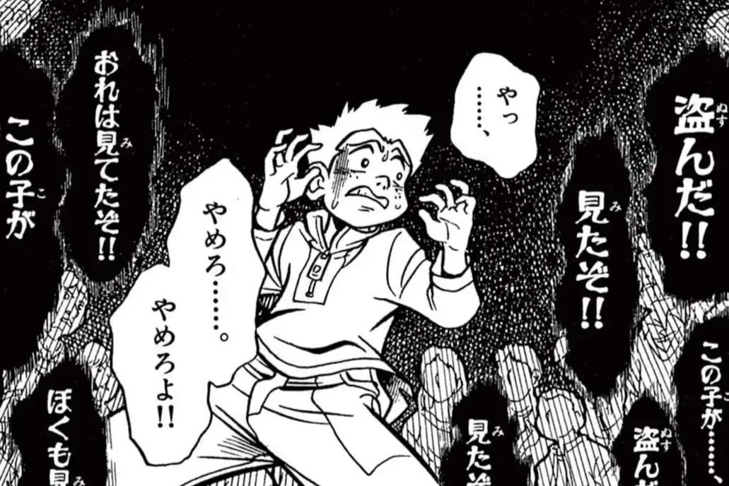 世にも奇怪な物語 Xゾーン 青木たかお | 週刊コロコロコミック