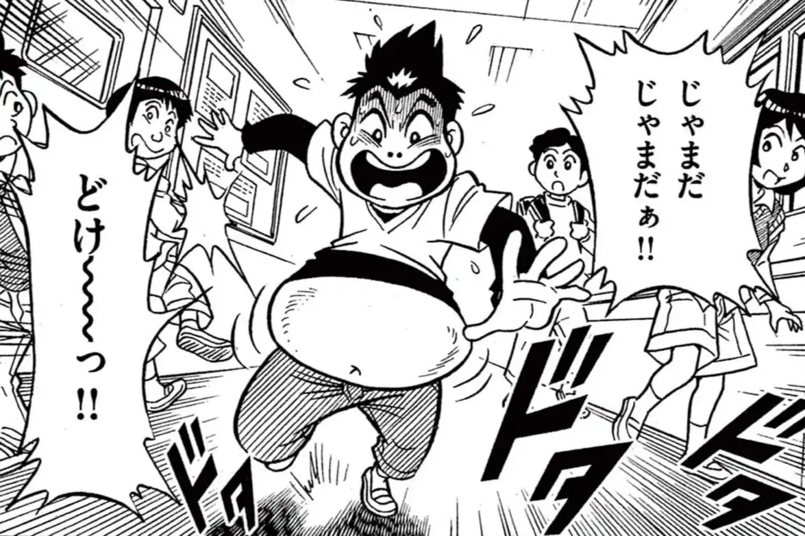 世にも奇怪な物語 Xゾーン 青木たかお | 週刊コロコロコミック