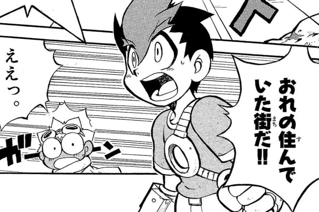 DMファイター焔 足立たかふみ | 週刊コロコロコミック