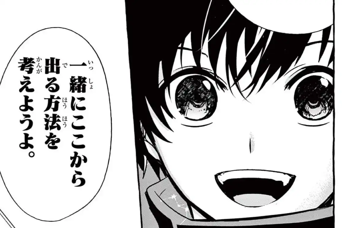 Yの箱船 【原作】天樹征丸 【漫画】石蕗永地 | 週刊コロコロコミック