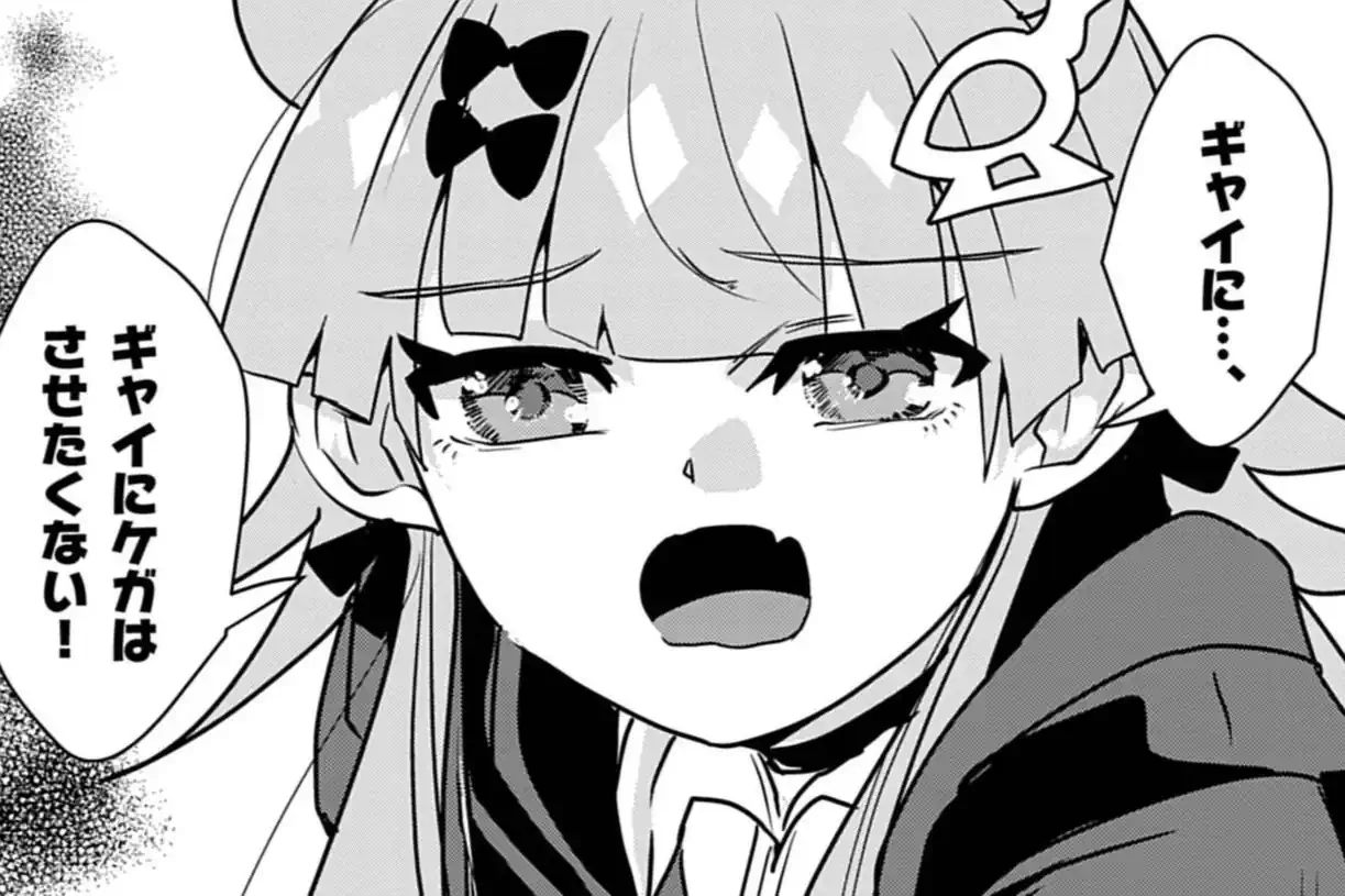 ドラゴン娘になりたくないっ！ 第1話 九段そごう | 週刊コロコロコミック