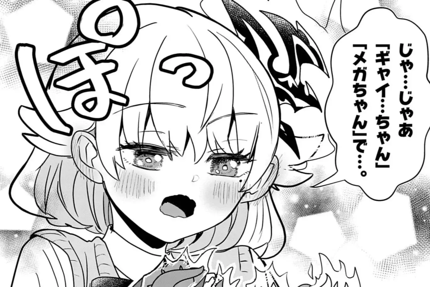 ドラゴン娘になりたくないっ！ 第1話 九段そごう | 週刊コロコロコミック