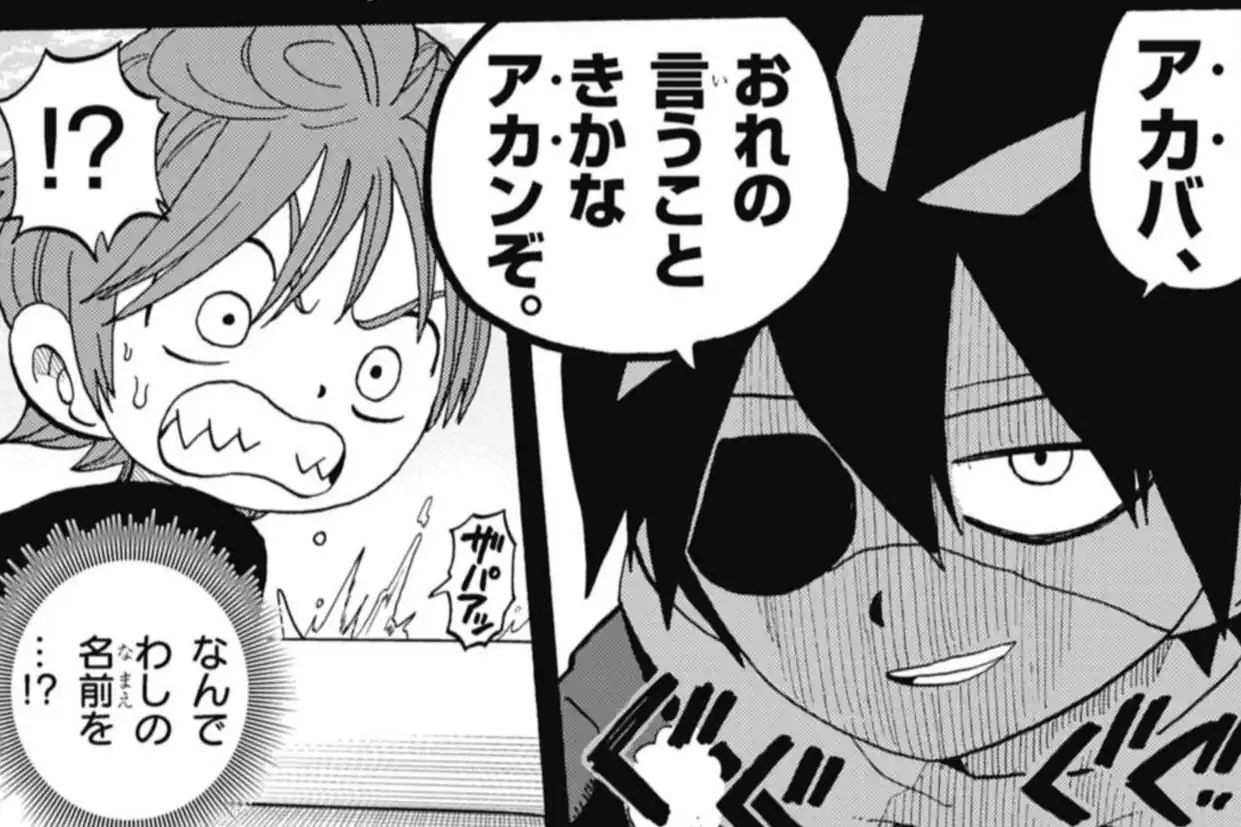 運命の巻戻士 第44話(2025年9月号) 木村風太 | 週刊コロコロコミック