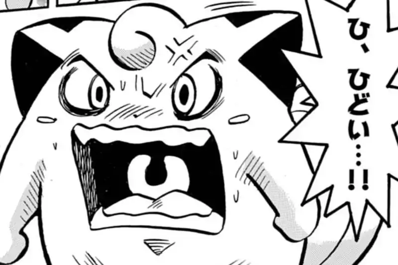 1. ポケットモンスター　アニキ編 第53話 穴久保幸作 | 週刊コロコロコミック