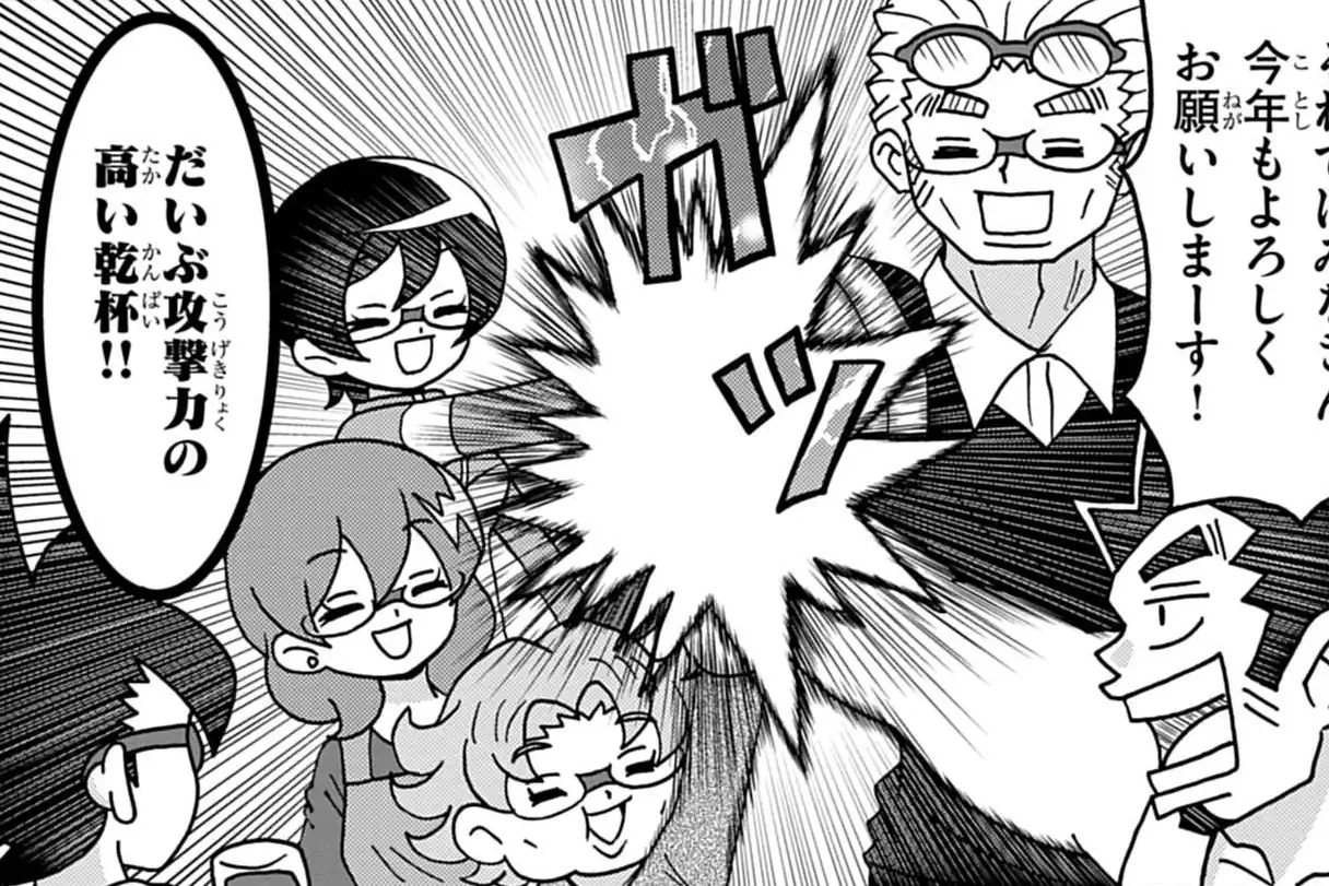 オレだけはマトモくん 第40話　マトモ一家集結！ 中村夏寿紀 | 週刊コロコロコミック