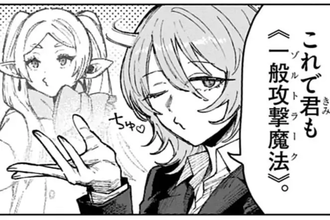 ダウナーお姉さんは遊びたい 第30話 山鷹景 | 週刊コロコロコミック