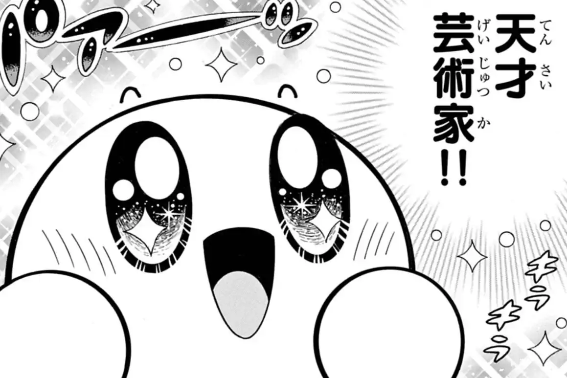 星のカービィ デデデでプププなものがたり アニキ編 ひかわ博一 | 週刊