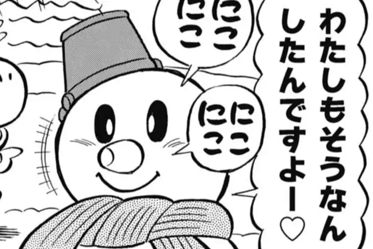 スーパーマリオくん 沢田ユキオ | 週刊コロコロコミック