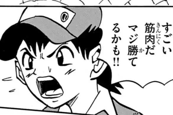 ポケットモンスター アニキ編 穴久保幸作 | 週刊コロコロコミック