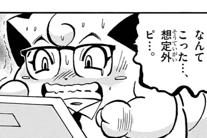 ポケットモンスター アニキ編 穴久保幸作 | 週刊コロコロコミック