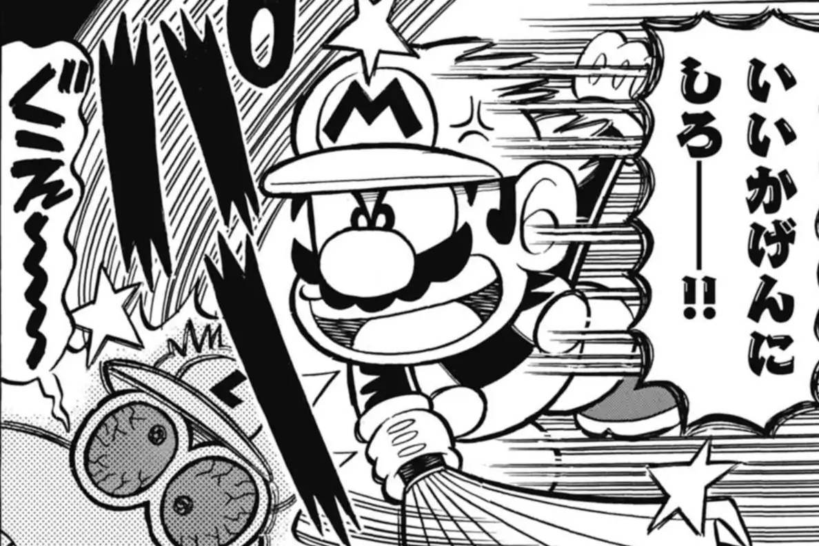 スーパーマリオくん 沢田ユキオ | 週刊コロコロコミック