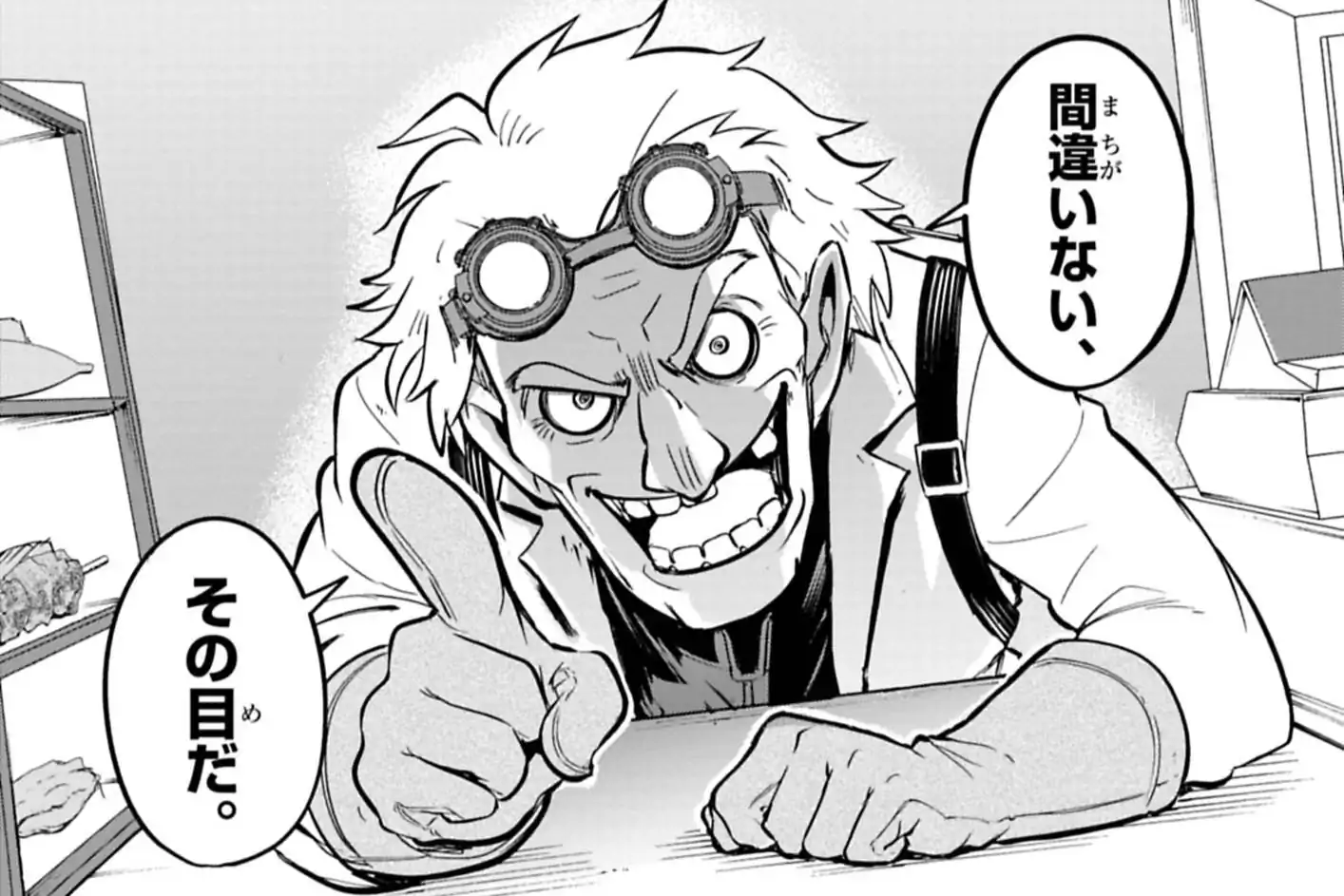 超限マーケットヒーローズ　メンコリバーサーカケル 第1話 浪川修作,深見真 | 週刊コロコロコミック