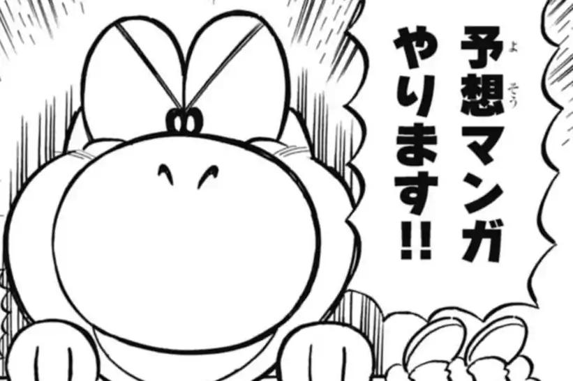 スーパーマリオくん 沢田ユキオ | 週刊コロコロコミック