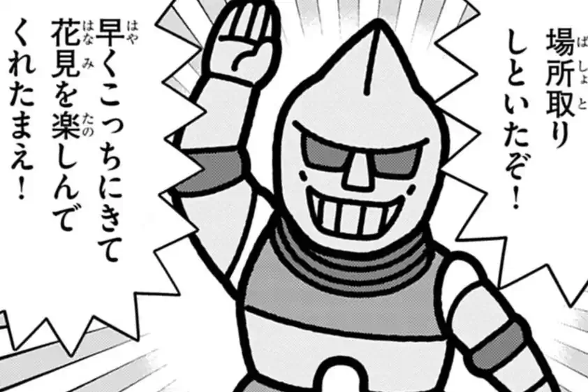 ちびゴジラの逆襲 第19話 ひこちゃん | 週刊コロコロコミック