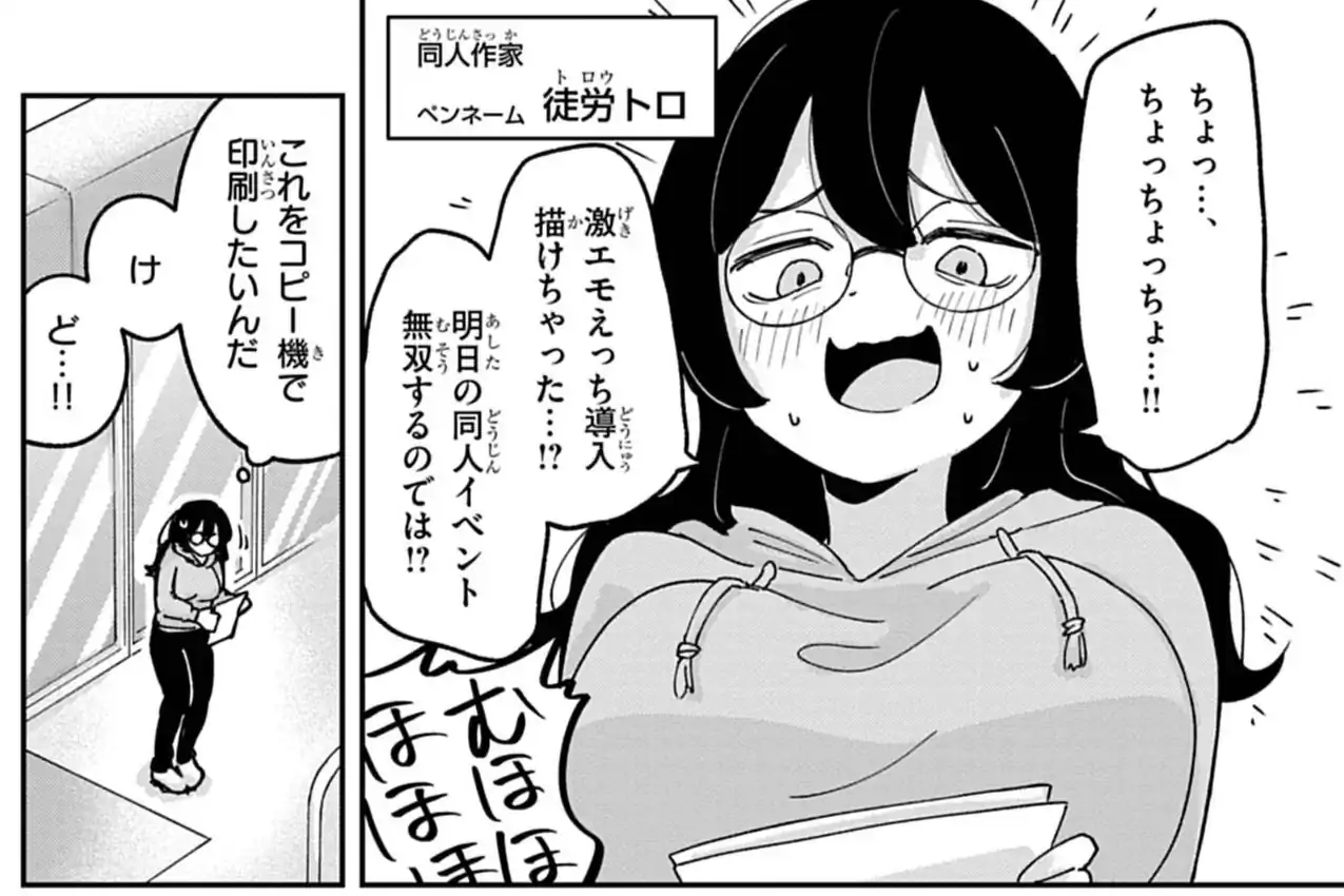 コンビニ令嬢きらら 第5話 戸山トモ | 週刊コロコロコミック