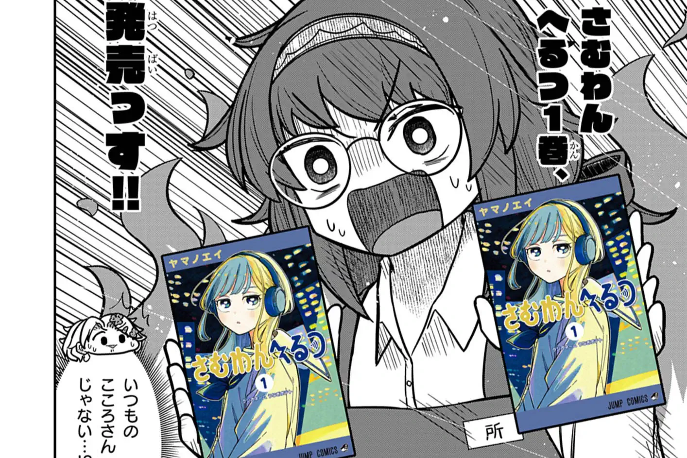 ギャルと本屋 第13話 明石アカ | 週刊コロコロコミック