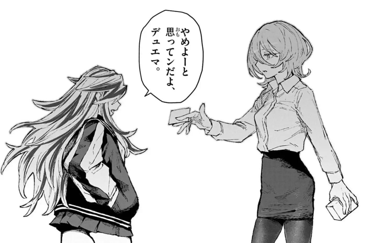 ダウナーお姉さんは遊びたい 第36話 山鷹景 | 週刊コロコロコミック